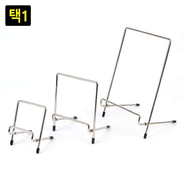 다용도 엘보 스탠드