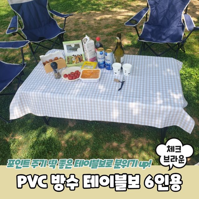 P1 PVC 방수 테이블보 6인용 체크브라운 - 이미지 2