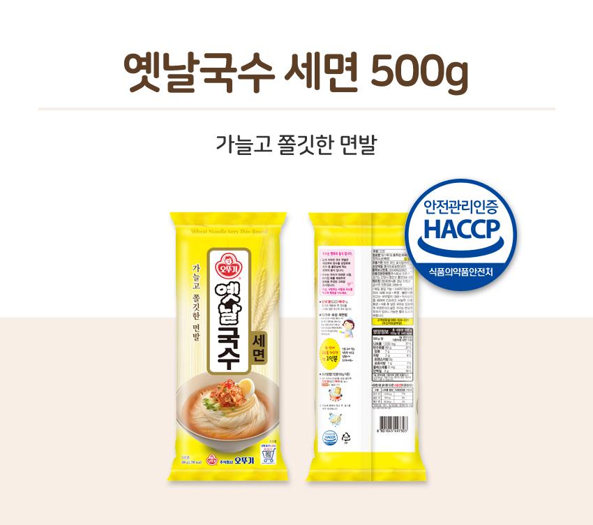 옛날국수 세면 500G 24개 세면 요리용세면 조리용세면 쫄깃한세면 맛있는세면 국수면 잔치국수면 얇은면 가정용세면 요리용면