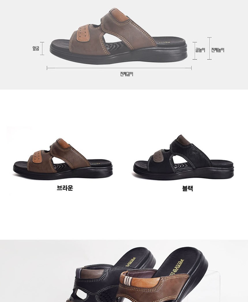 남자사무실슬리퍼