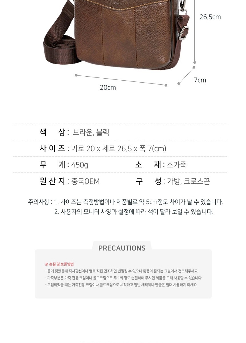 데일리백,남자메신저백