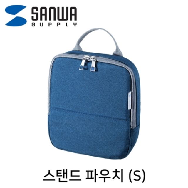스탠드 파우치 미니가방(S 블루)