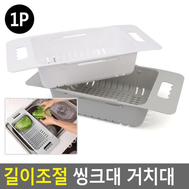 길이조절 씽크대 거치대 - 이미지 2