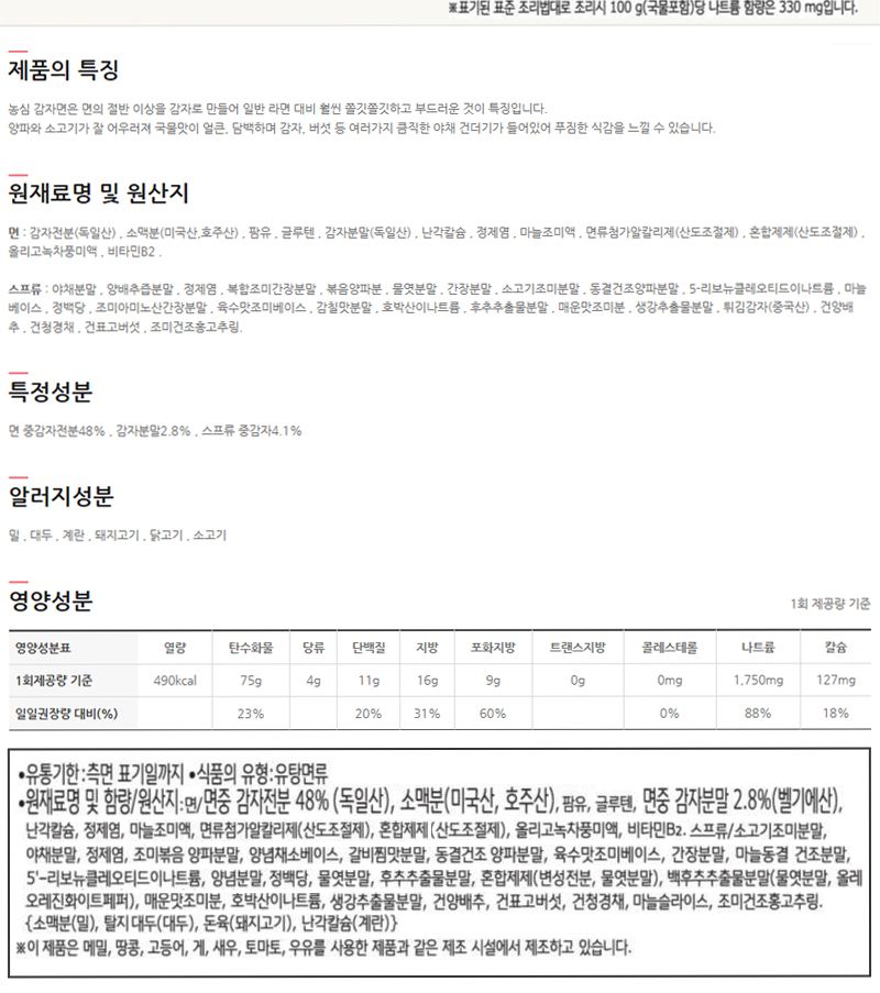 농심 감자면 20봉지 과자 간식 스낵 맛있는과자 맛있는간식 맛있는스낵