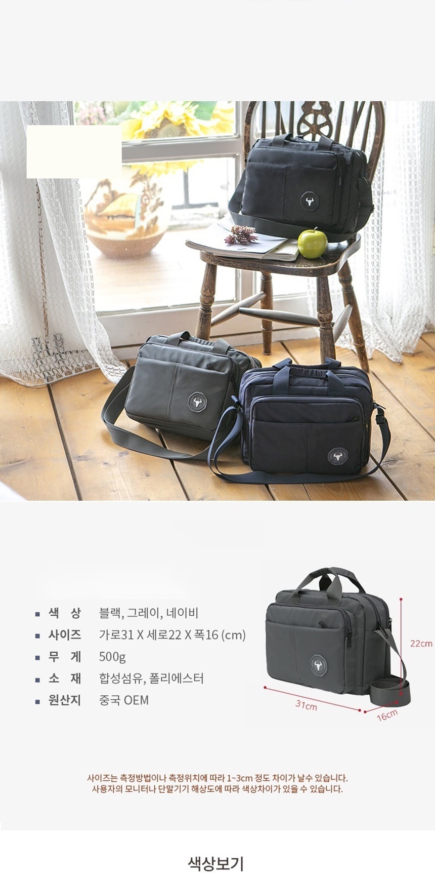 남자크로스백,메신저백,슬링백,바디백,미니크로스백,남성숄더백,데일리백,남자메신저백,슬링백가방,남성크로스백