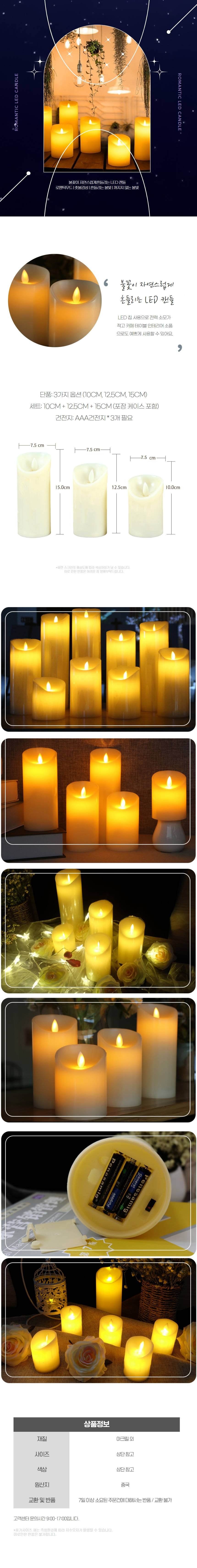 led 리얼 양초 2.jpg 상품 상세 이미지