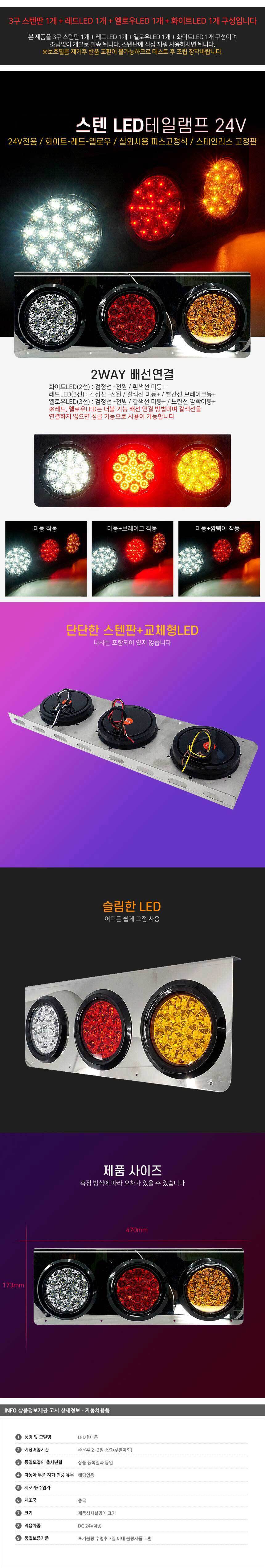 브레이크등,led후진등,자동차후미등,데루등,화물차데루등,화물차후미등,트레일러브레이크등,화물차led데루등,후진등,트레일러테일램프,트럭후미등,카라반후미등,자동차led후진등,원형데루등,24vled데루등,24v후미등,화물차테일램프,24vled브레이크등,화물차led브레이크등,후미등led