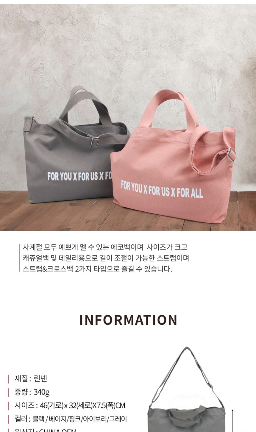 미니에코백,대학생에코백,에코백가방,캔버스에코백,여자에코백