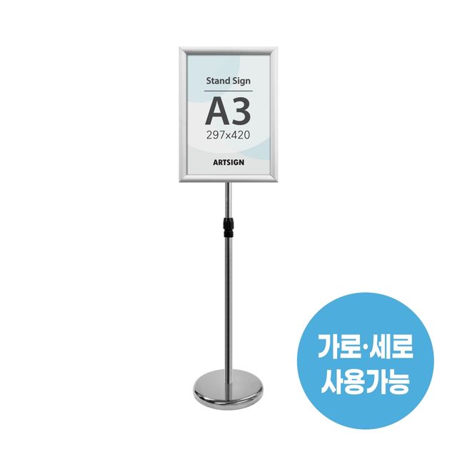 4768 스탠드꽂이A3(스냅/은색) 외경- 약 250x862~1350(mm)지름x최소~높이내경- 297x420 (mm)/속지크기 기준