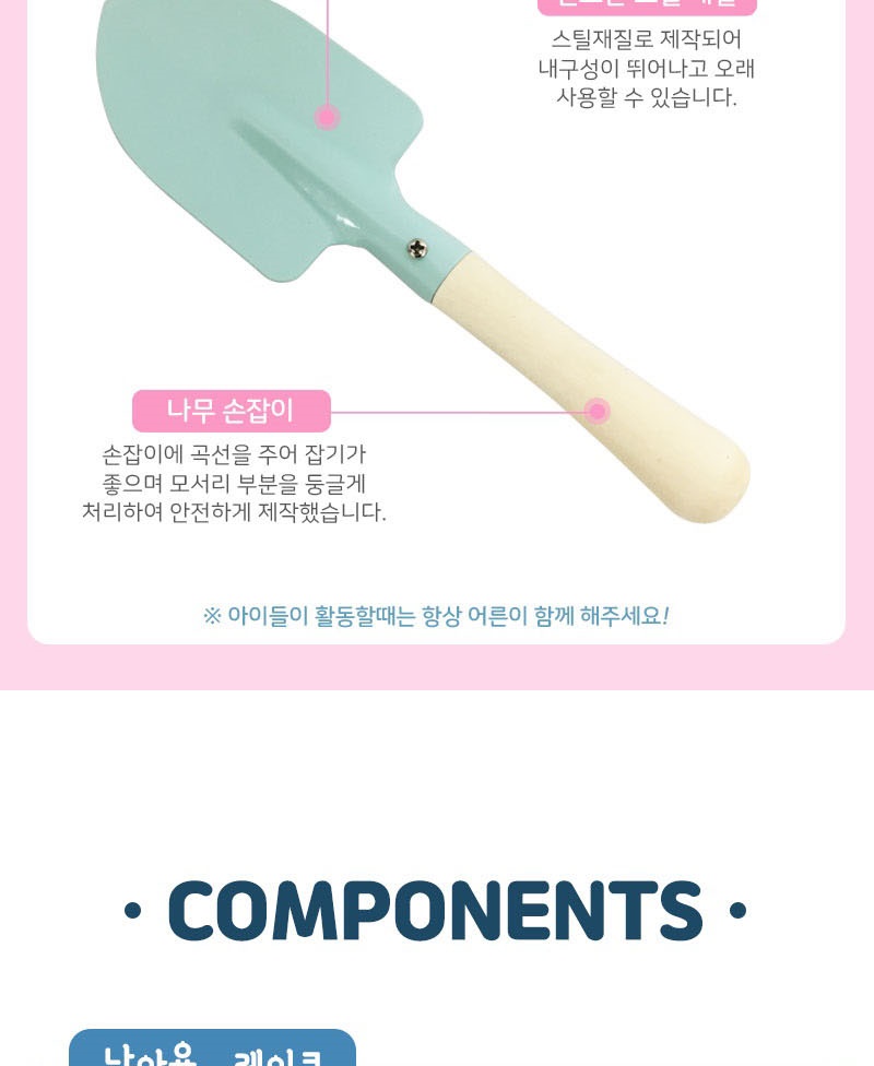 정원꾸미기,정원도구용품