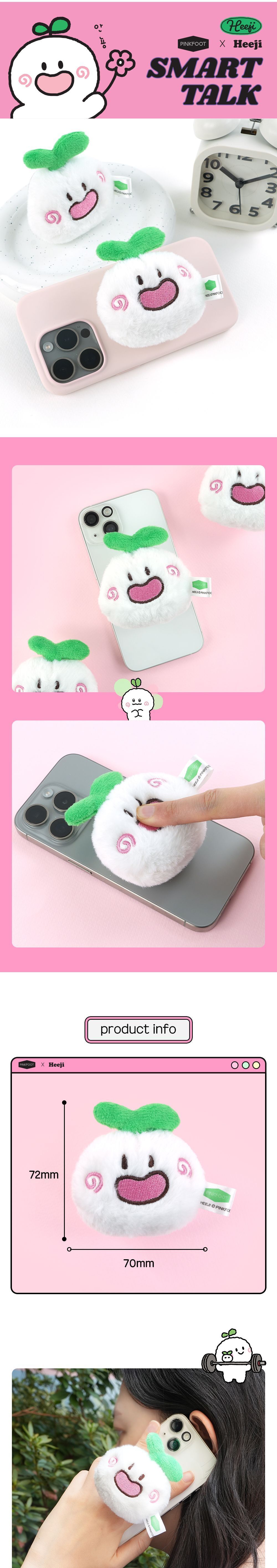 희지 인형 스마트톡 휴대폰거치대 거치대 폰거치대 스마트톡 스마트톡거치대 스마트거치대 캐릭터거치대 캐릭터인형거치대 캐릭터인형스마트톡 인형스마트톡