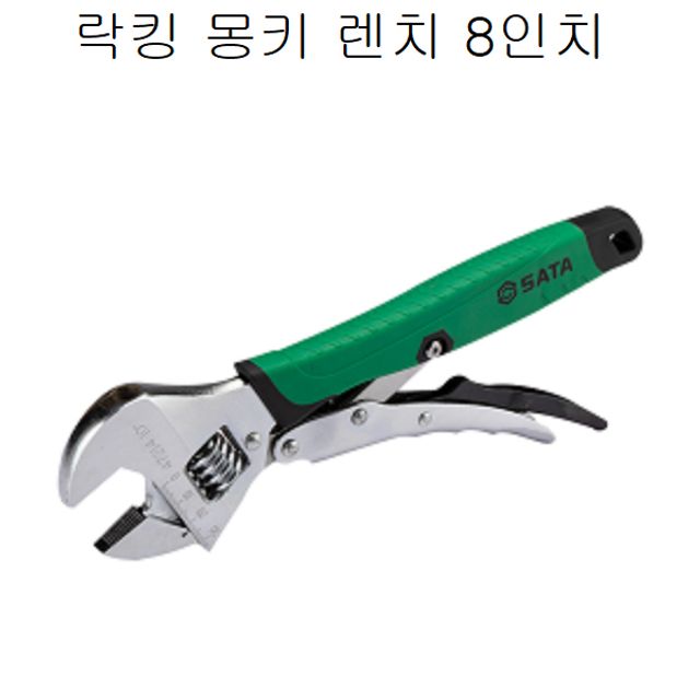 락킹 몽키 렌치 펜치류 랜치 볼트조이기 공구 수공구