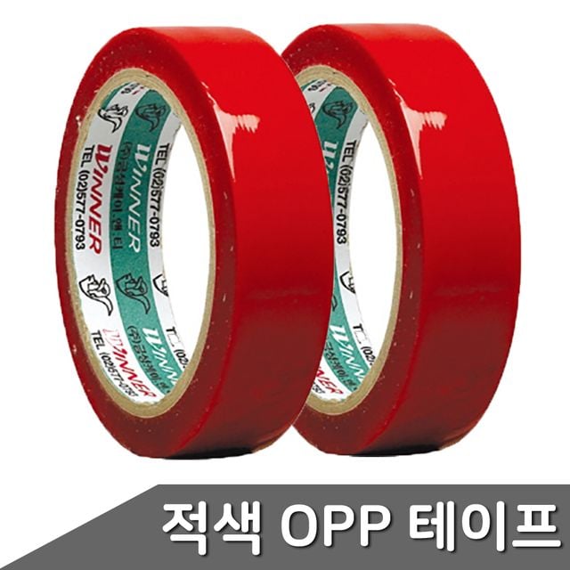 테이프 적색 2개입 25mm 빨간테이프 빨강테이프 - 이미지 1