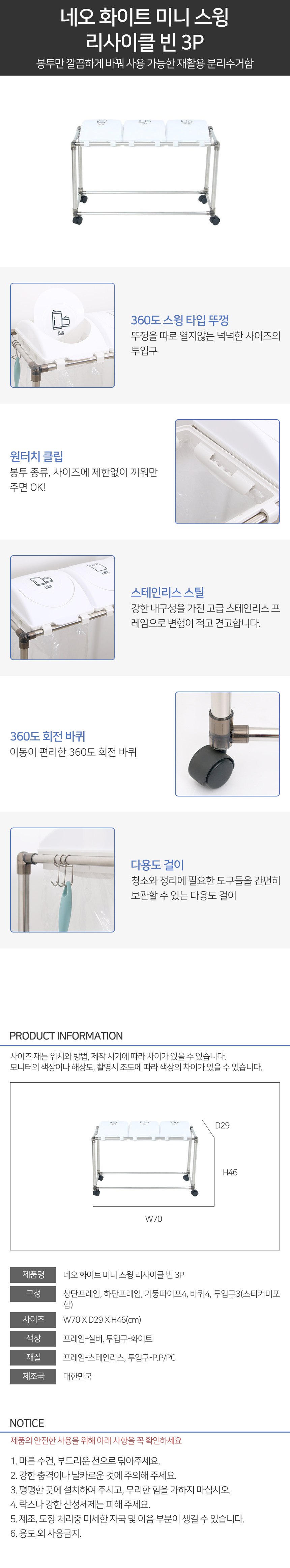 분리수거,분리수거함,가정용분리수거함,재활용분리수거함,쓰레기,분리수거함,분리수거거치대,재활용분리수거,쓰레기분리수거,가정용분리수거