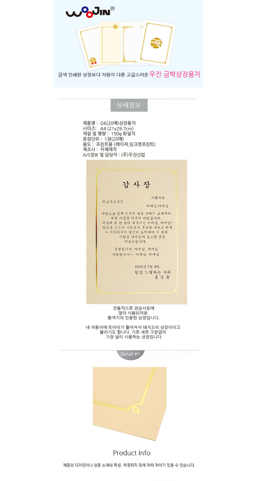 상품 상세 이미지