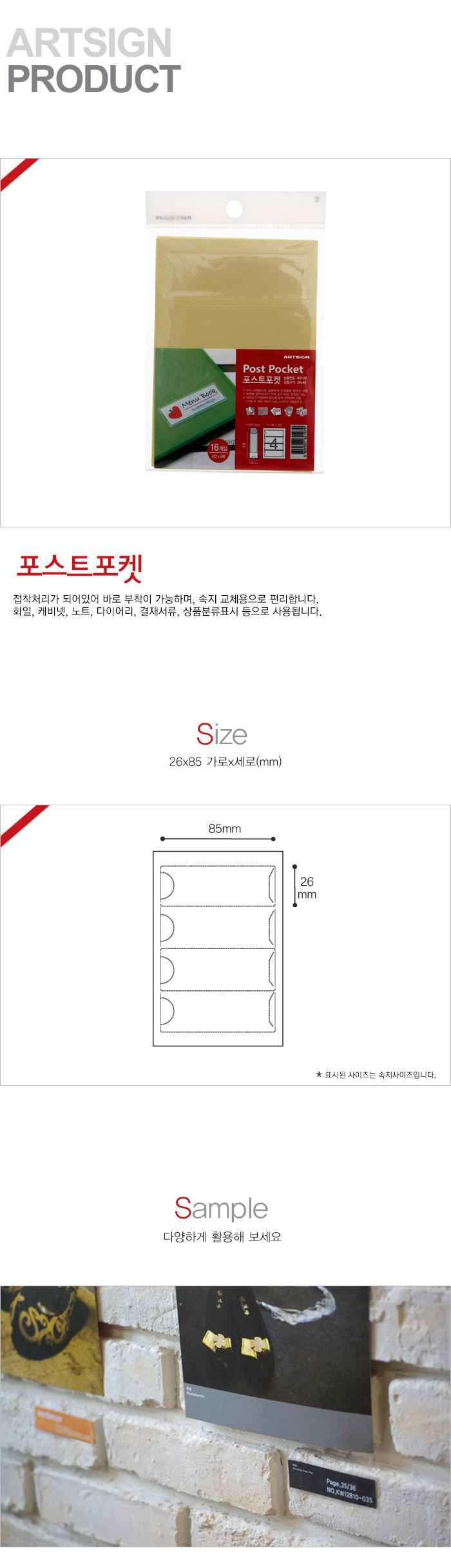 파일,케비넷,노트,다이어리,결재서류,분류,속지교체,명함,종이포켓,다이어리꾸미기,포켓스티커,투명포켓