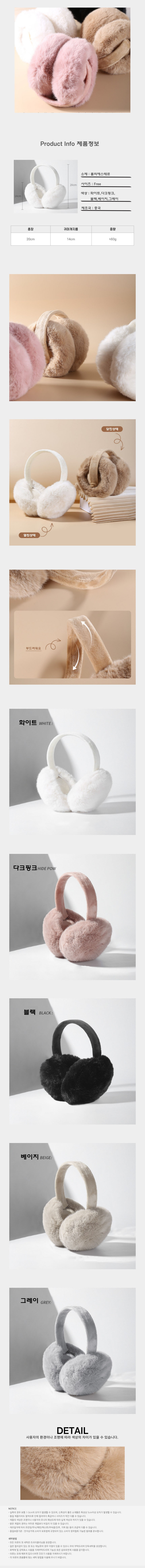 귀도리,귀덮개,방한귀마개,귀돌이,겨울귀도리,털귀마개,귀도리귀마개,털귀도리,방한귀도리,귀마개귀도리,여성귀덮개,여성귀마개모자,겨울귀덮개,따뜻한귀도리,귀덥개,겨울패션귀도리