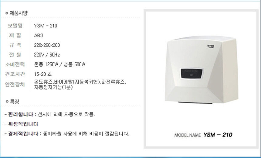 핸드건조기,손건조기,핸드드라이어,손드라이어,손말리기,욕실용품,욕실드라이어,손세척,화장실손건조기,물기제거,물기제거기,물기흡수,물기제거용,물기제거용클리너
