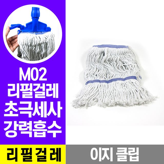 M02 리필걸레 - 이미지 2