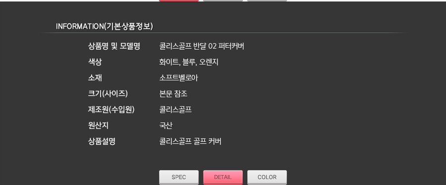 상품 상세 이미지