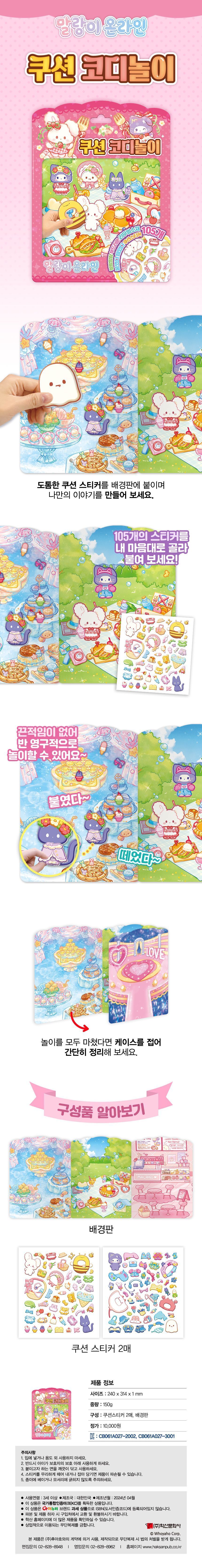 202404301714450570.jpg 상품 상세 이미지
