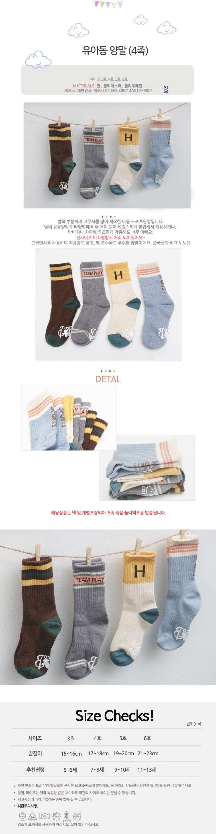 겨울양말,아기양말,유아양말,어린이집생일선물,어린이양말,유아겨울양말,유아선물,키즈양말,아동겨울양말,여아양말,초등학생양말,초등양말,남아양말,유아양말세트,어린이겨울양말,여아겨울양말,초등여아양말,여자아기양말,아기겨울양말,키즈겨울양말,크리스마스양말,성탄양말,어린이집성탄선물,어린이크리스마스선물,유치원크리스마스선물,크리스마스선물양말,귀여운양말,산타클로스양말,루돌프양말,성탄절양말,어린이크리스마스양말,아기크리스마스양말,아동크리스마스양말,아이크리스마스양말,학원크리스마스선물,초등학생성탄선물,유아겨울양말,아동겨울양말,아기겨울양말,키즈겨울양말