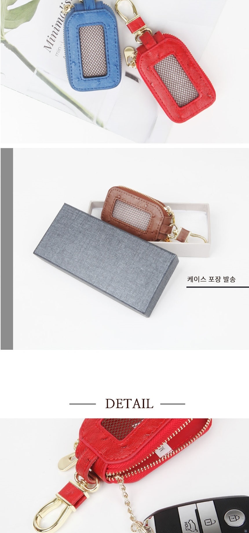 키링,자동차키링,열쇠고리,차량악세사리