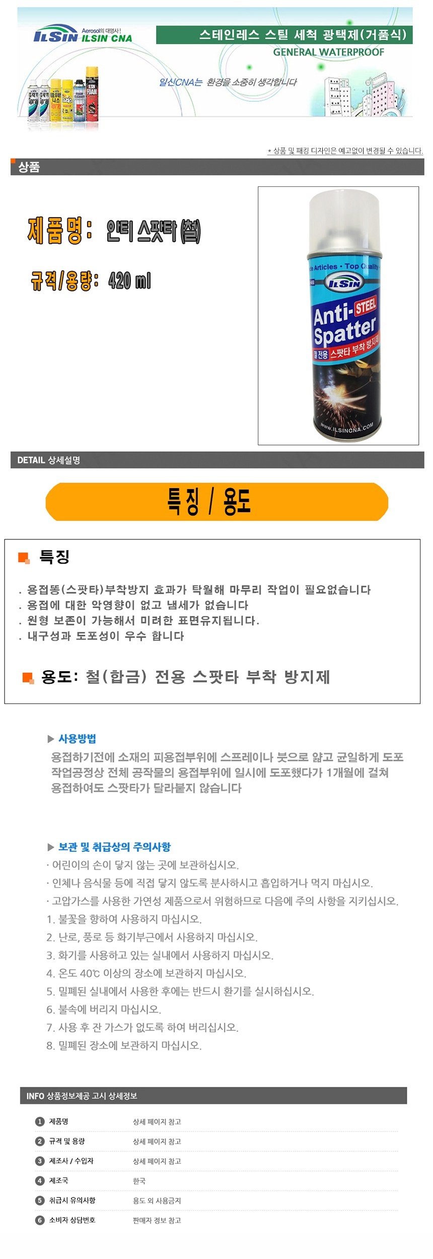 상품 상세 이미지