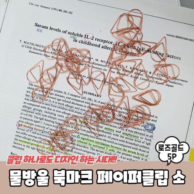 P1 물방울 북마크 페이퍼클립 소형 로즈골드 5P - 이미지 2