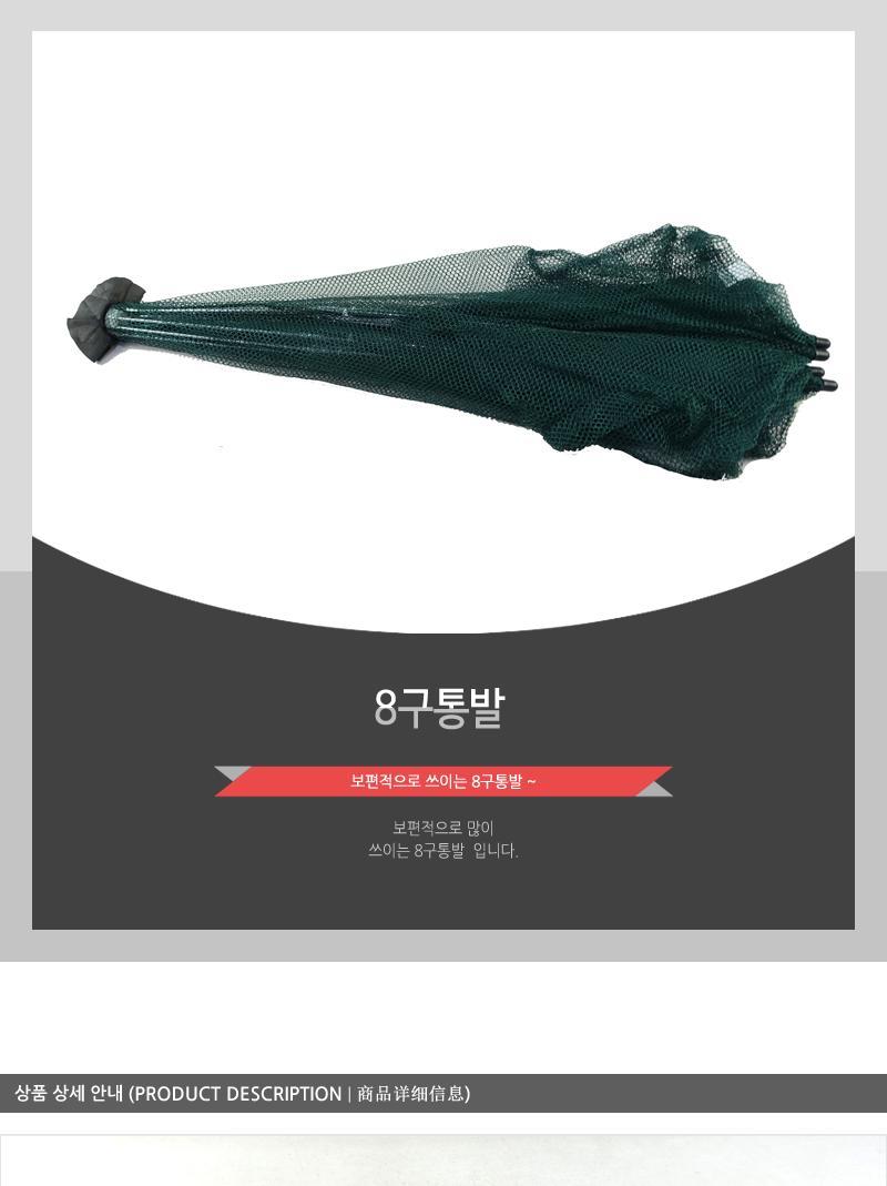 8구 통발 고기통발 그물망 물고기투망 통발이 물고기통발 물고기그물망 낚시어망 물고기잡는그물 낚시그물망 낚시소품 물고기망 낚시그물