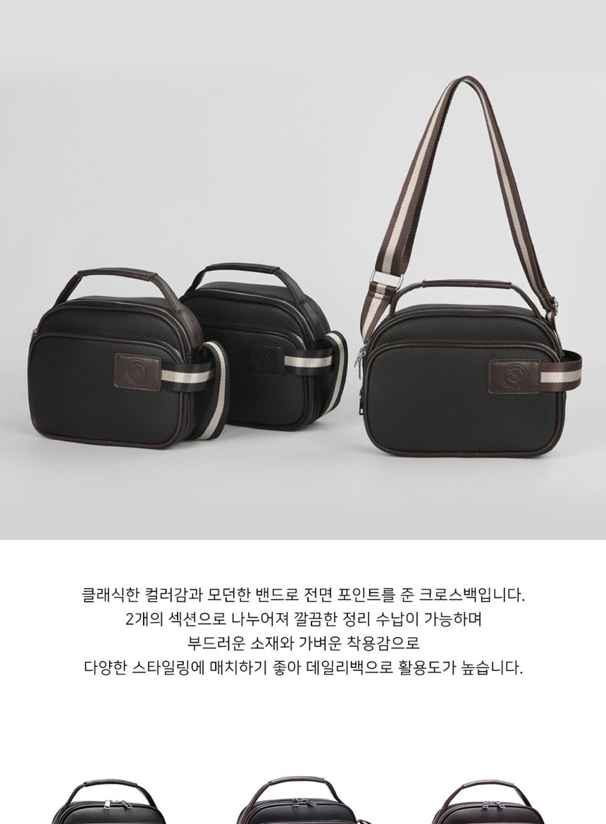 남자크로스백,메신저백