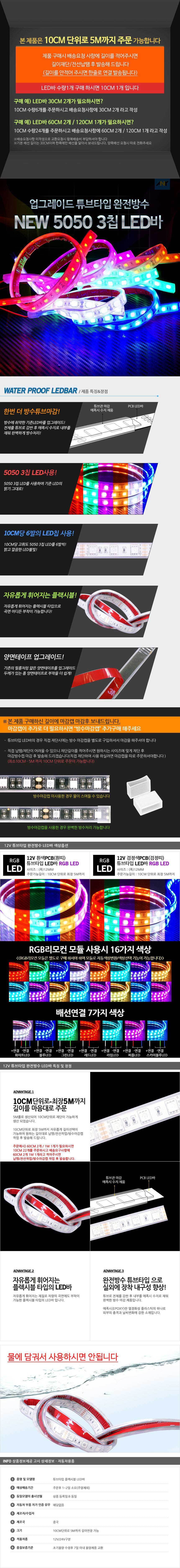 무드램프,LED방향지시등,자동차LED전구,LED안개등,자동차LED라이트,LED헤드라이트,LED후진등,리플렉터,자동차실내등,할로겐전구,LED미등,포인트램프,LED브레이크등,LED테일램프,LED차폭등,LED컨버터,데이라이트,LED전조등,자동차LED전조등,LED모듈,HID,차량DIY,차량용LED바,서치램프,차량경광등,자동차LED실내등,서클아이,LED사이드램프,LED실내등,자동차경광등,LED헤드램프,아이라인,플렉시블LED,자동차안개등,포지션램프,도어램프,LED전구,LED후미등,자동차써치라이트,자동차실내LED