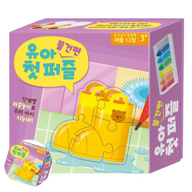 집콕두뇌놀이 공간감각큐브 판퍼즐 유아 첫 퍼즐 12종 물건편
