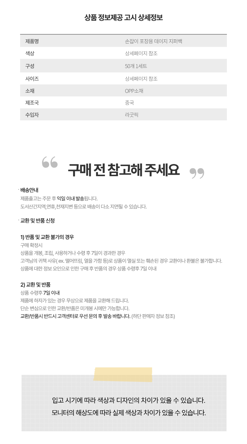 상품 상세 이미지