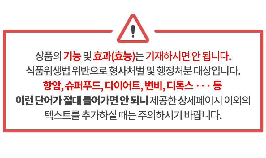 주의사항(공통).jpg