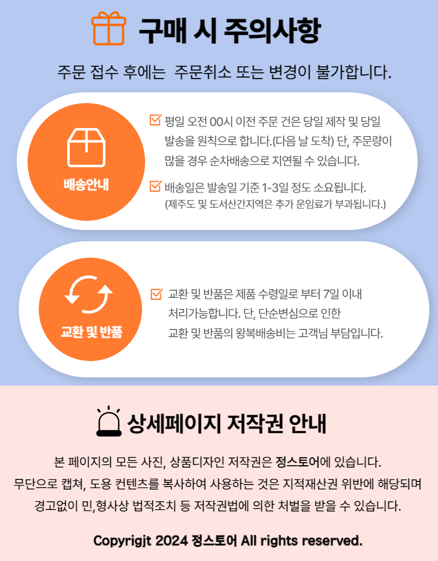 안내사항.png