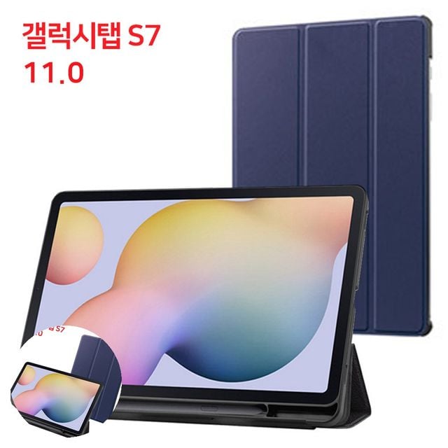 태블릿커버 테블릿pc케이스 S펜 홀더 케이스 갤럭시탭 S7 11.0 네이비
