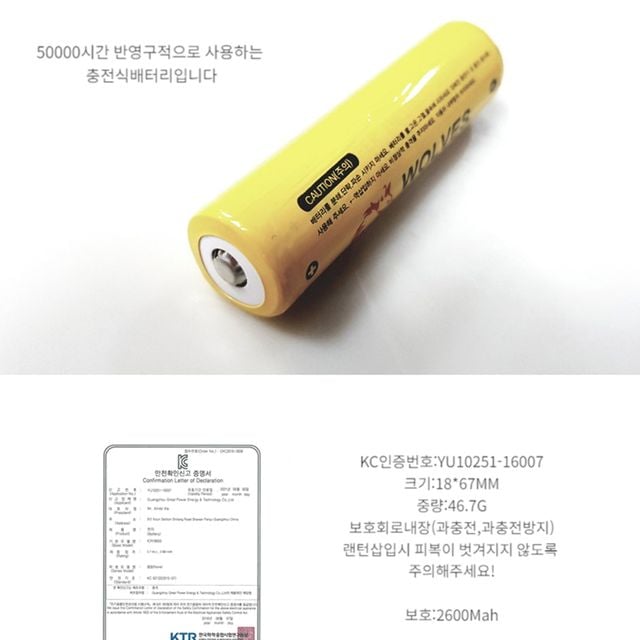 테라스조명 태양광 54LED 벽등 + 18650 배터리 2개 세트 - 이미지 5