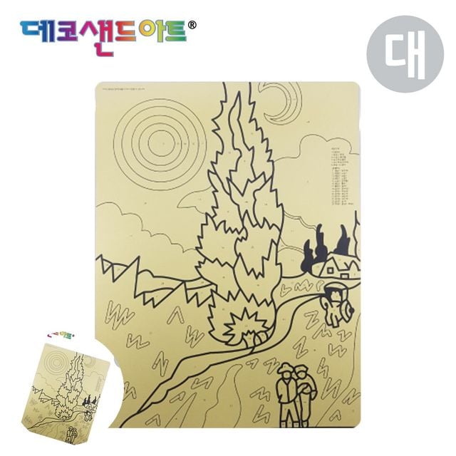 데코샌드도안 샌드데코만들기 샌드 아트 명화도안 밤의 프로방스 시골길 대형 색모래 별매