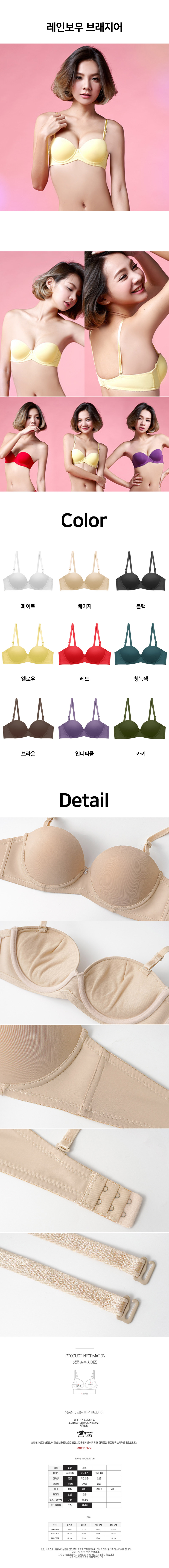 rainbow_bra_b.jpg