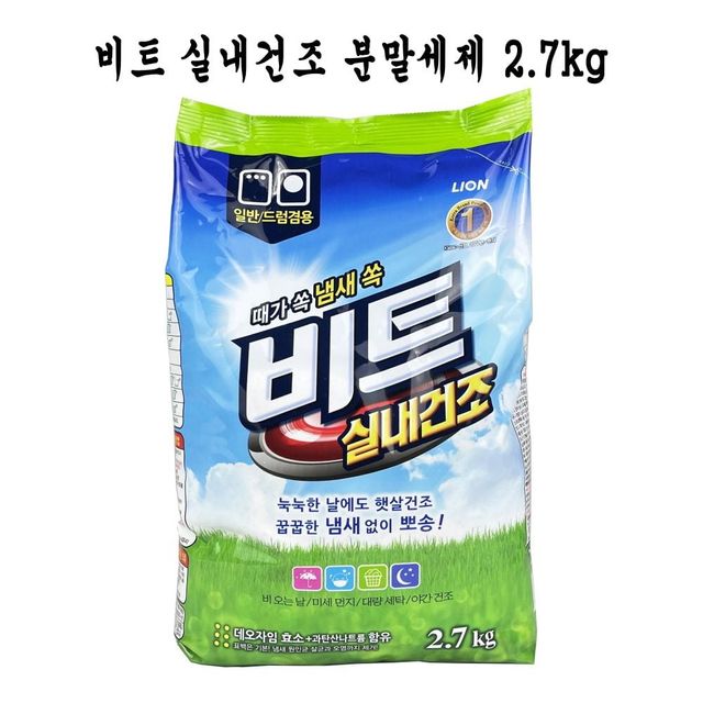 실내건조용 분말세제 2.7킬로그램 대용량 세탁세제 - 이미지 1