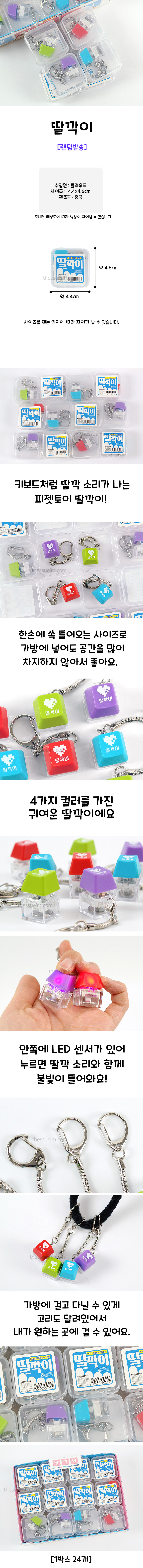2000-딸깍이1.jpg