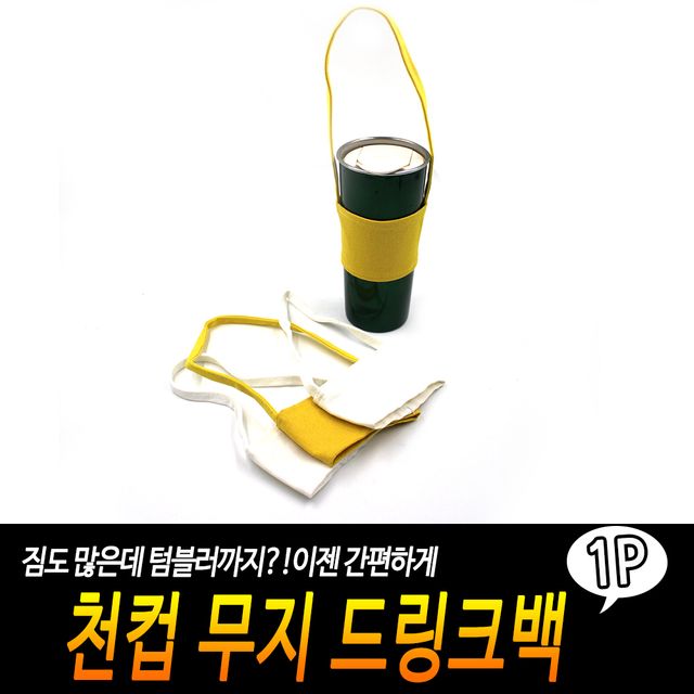 F1 천컵 무지 드링크백 - 이미지 2