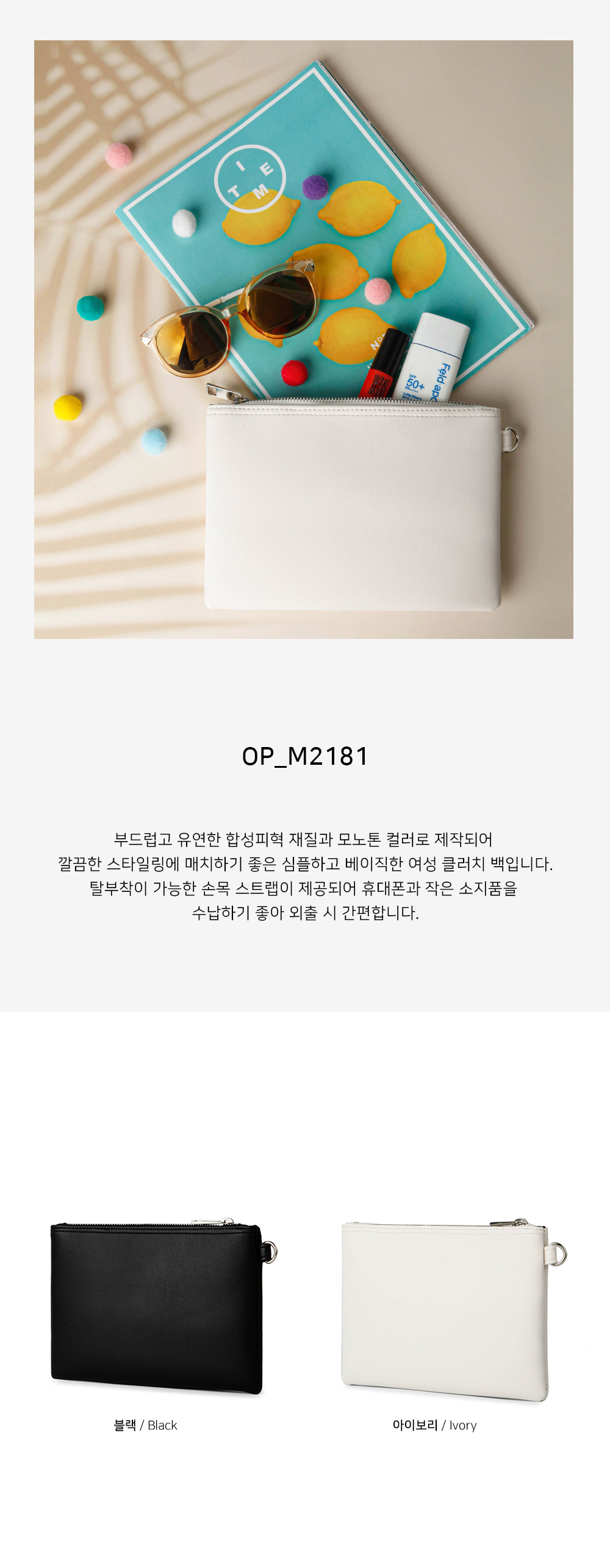 클러치백