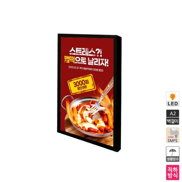 LED 직하 벽걸이형 라이트패널 LW-A2 생활방수