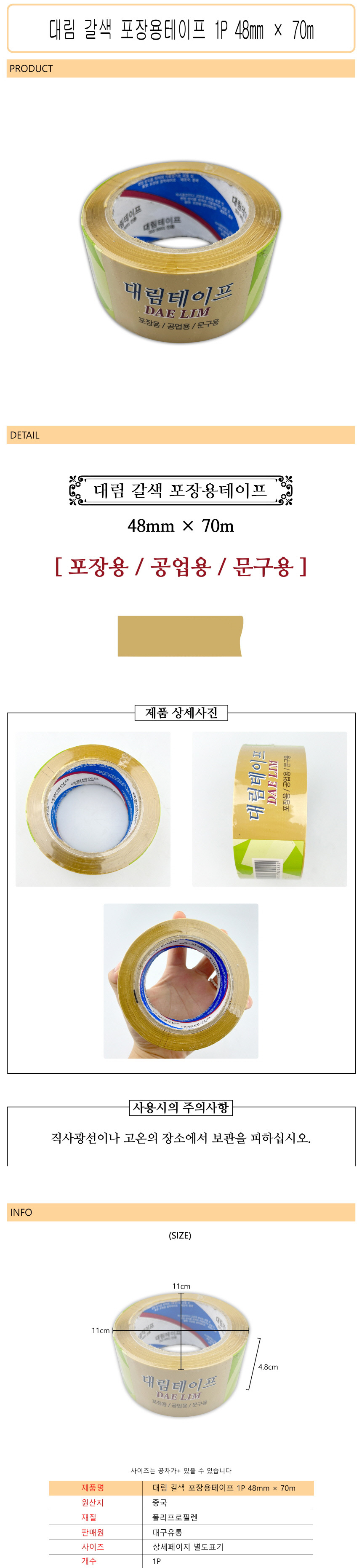 상품 상세 이미지