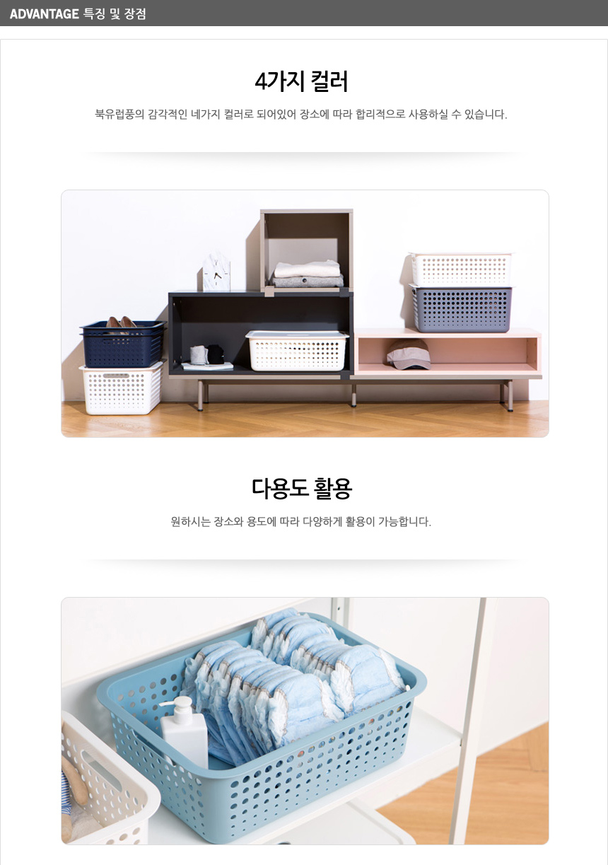 1614_myroombasket_04.jpg