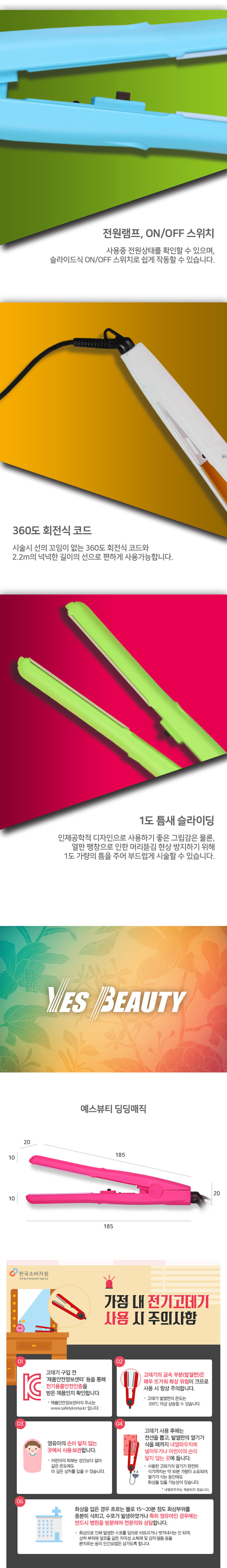 고데기,매직기,미니고데기,미니매직기,휴대용고데기,여행용매직기,여행용고데기