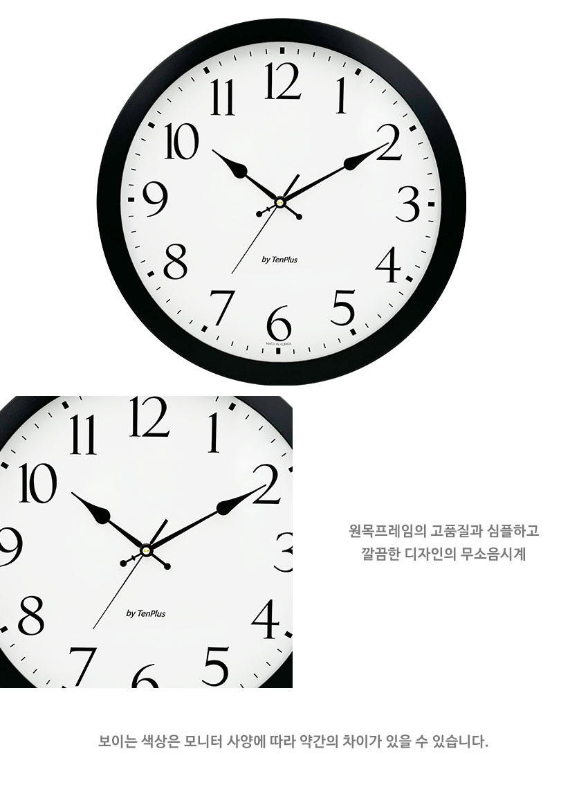 벽시계