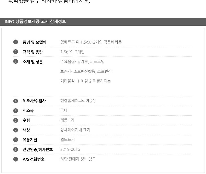 상품 상세 이미지